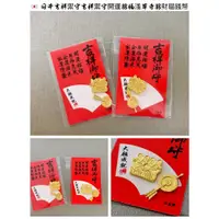 在飛比找蝦皮購物優惠-【泰緣閣】淺草寺 日本 吉祥御守招財貓 祈願招褔 大願成就 