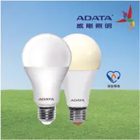 在飛比找松果購物優惠-威剛 16W 台灣節能標章認證LED球型燈泡-白光/黃光 (