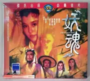 ENCHANTRESS, Lo Lieh Shaw Brothers, Celestial VCD by IVL, Sealed w/ Slipcase, 妖魂