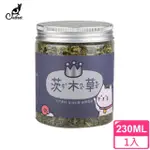 【CATFEET】茨木草特級貓薄荷銀大罐 230ML(貓薄荷 貓草 木天蓼 貓零食)