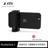 在飛比找momo購物網優惠-【Just Mobile】掌握街拍 2 翻轉藍芽拍照握把 S