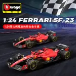 比美高1:24法拉利F1 SF-23 閤金仿真車模方程式汽車賽車模型 ZDFX