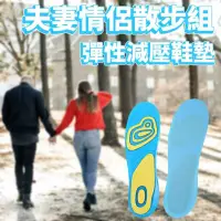 在飛比找松果購物優惠-【夫妻情侶組】彈力矽膠吸震鞋墊 緩衝吸震 足弓支撐 全天候舒