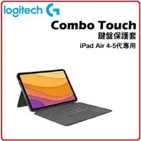 在飛比找樂天市場購物網優惠-Logitech 羅技 Combo Touch iPad A