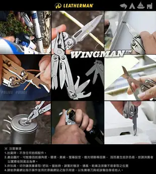 [ LEATHERMAN ] Wingman工具鉗 尼龍套 / 14 tools / 832523