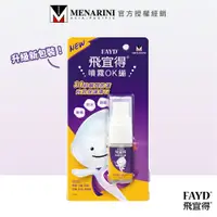 在飛比找蝦皮購物優惠-無痛 飛宜得 噴霧OK繃30ml 液態繃 傷口癒合  小孩子