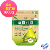 在飛比找Yahoo奇摩購物中心優惠-茶樹莊園 茶樹小蘇打粉1000g