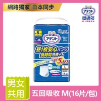 在飛比找PChome24h購物優惠-日本大王Attento 愛適多 長時間膚適安心褲型5回吸收男