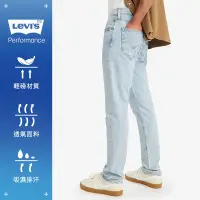 在飛比找Yahoo奇摩購物中心優惠-Levi s 男款 512低腰修身窄管涼感錐形牛仔褲