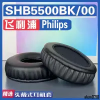 在飛比找蝦皮購物優惠-【滿減免運】適用飛利浦 Philips SHB5500BK/