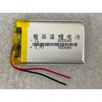 在飛比找蝦皮購物優惠-聚合物電池 603048 3.7v 900mAh 行車記錄器