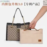 在飛比找蝦皮購物優惠-熱賣品 適用於 GUCCI 古馳 Padlock 內膽包內襯