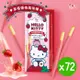 【翠果子】翠果子-HELLO KITTY草莓優格風味棒x72｜翠菓子(18g/盒)