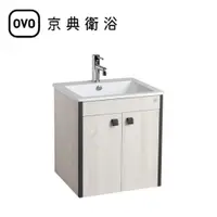 在飛比找蝦皮購物優惠-【OVO京典衛浴】L8501+H8501-5+F8002 檯