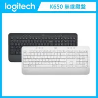 在飛比找法雅客網路商店優惠-羅技 Logitech K650 無線舒適鍵盤 (兩色選)