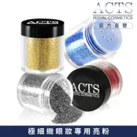 在飛比找momo購物網優惠-【ACTS 維詩彩妝】璀璨閃亮粉4色可選