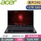 ACER NitroV ANV15-51-55K7 黑(i5-13420H/16G+8G/512G+1TB SSD/RTX2050-4G/W11/165Hz/15.6)特仕