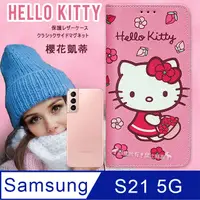 在飛比找PChome24h購物優惠-三麗鷗授權 Hello Kitty 三星 Samsung G