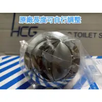 在飛比找蝦皮購物優惠-和成牌 HCG 全新原廠公司貨 水箱把手 適用香格里拉 伊頓