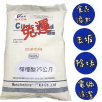 在飛比找蝦皮購物優惠-免運費 限時優惠 食品級檸檬酸25KG 現貨不用等⋯檸檬酸2