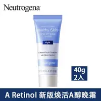 在飛比找蝦皮購物優惠-新效期【露得清 Neutrogena】Retinol 新版升