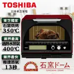 福利品 TOSHIBA 東芝 31公升過熱水蒸氣烘烤 微波爐 ER-GD400GN 保固一年