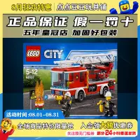 在飛比找露天拍賣優惠-樂高城市系列 60107 云梯消防車 LEGO CITY 積