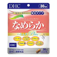 在飛比找比比昂日本好物商城優惠-蝶翠詩 DHC 薏仁萃取營養錠 30天份量