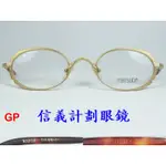 信義計劃 眼鏡 MATSUDA 光學眼鏡 10163 日本製 圓框 金屬 可配 抗藍光 變色鏡片 EYEGLASSES