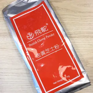 2024.07❤Miss Baking❤ 飛駝 起司粉 芝士粉 起士粉 金黃 cheese  1公斤/包