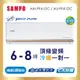 【SAMPO聲寶】6-8坪PICOPURE一級變頻冷暖分離式空調 AU-PF41DC+AM-PF41DC