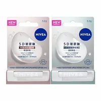 在飛比找蝦皮商城優惠-NIVEA 妮維雅 5D玻尿酸修護精華潤唇膏(5.2g) 款