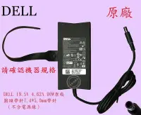 在飛比找Yahoo奇摩拍賣-7-11運費0元優惠優惠-DELL 戴爾 Vostro 3450 V3450 P19G