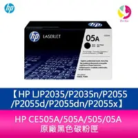 在飛比找樂天市場購物網優惠-HP CE505A/505A/505/05A 原廠黑色碳粉匣