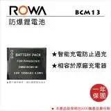 在飛比找遠傳friDay購物精選優惠-ROWA 樂華 FOR Panasonic BCM13 電池