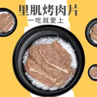 在飛比找蝦皮購物優惠-【愛要及食】里肌肉片 烤肉片 400g/豬排／排骨／豬肋排／