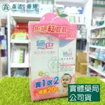 藥局現貨_[施巴SEBAMED] 嬰兒護疹修護膏100ML +嬰兒護膚膏10ML*2