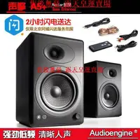 在飛比找露天拍賣優惠-【皇運】Audioengine聲擎 A5 桌面電腦用5寸HI