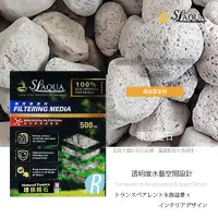 在飛比找蝦皮購物優惠-【透明度】SL-AQUA 淞亮 高品質系列 高性能濾材 環保