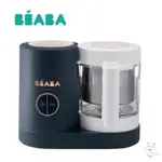 BEABA NEO 4IN1副食品調理機（夜藍色）