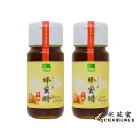 在飛比找神腦生活優惠-《彩花蜜》珍釀蜂蜜醋 500ml (珍釀梅瓶) 兩入組