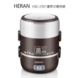 HERAN禾聯 HSC-2101 2L雙層攜帶式電蒸鍋