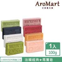 在飛比找momo購物網優惠-【AroMart 艾樂曼】LA MAISON瑪香工坊 馬賽皂