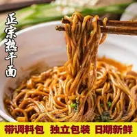 在飛比找淘寶網優惠-【正宗】熱乾麵武漢正宗整箱含調料包速食幹拌麵掛麵麵條雷蔡林食