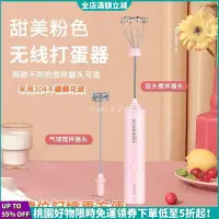 在飛比找蝦皮購物優惠-【台灣發貨】電動打蛋器 手持打蛋器 迷你打蛋器 雞蛋攪拌器 