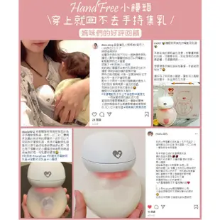 新貝樂 C-more HandFree 修護免持電動吸乳器 小饅頭 (穿戴式吸乳器)【買就送免持鴨嘴】