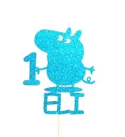 Personalised Cake Topper Peppa Pig George Any Name + Age 1 2 3 4 5 6 7 8