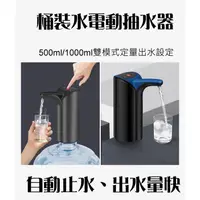 在飛比找蝦皮購物優惠-60秒自動止水桌上型飲水機 電動抽水器迷你飲水機 桶裝水抽水