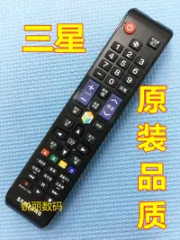 在飛比找露天拍賣優惠-現貨適用于 三星智能電視UA50/UA55JS7200J U