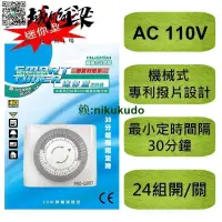 在飛比找露天拍賣優惠-HU05M 全新 迷你 機械式 定時器 110V專用 計時器